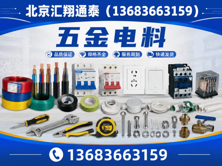 西城区北京汇翔通泰展示图